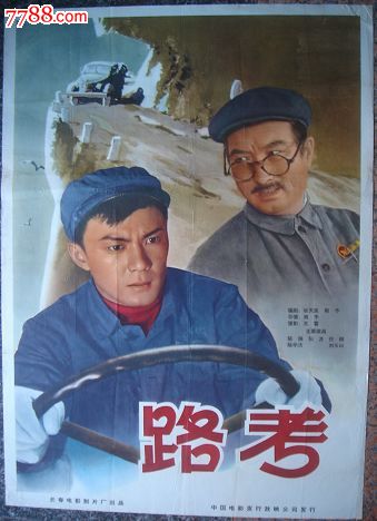 秘鲁州立学院文凭毕业证怎么仿制